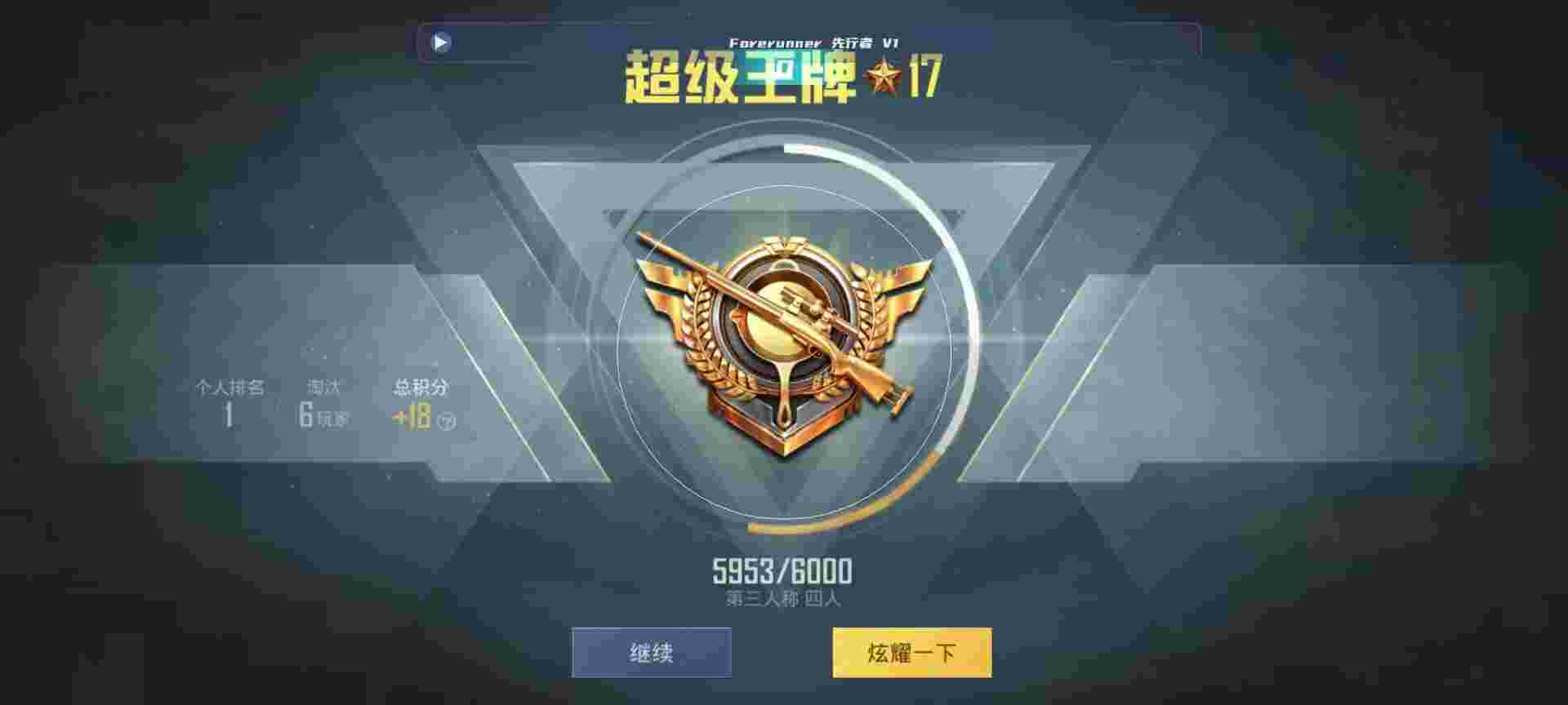 和平精英鸡腿辅助自瞄 - ƽӢԾҶ辅助预览图
